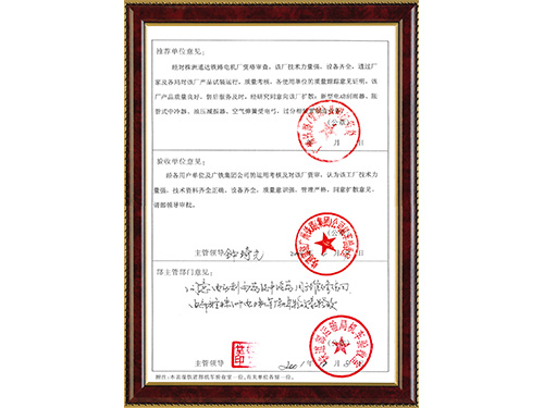 榮譽(yù)資質(zhì)