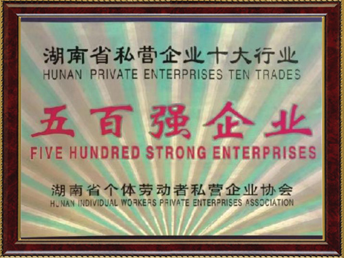 榮譽(yù)資質(zhì)