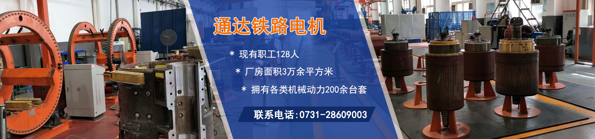 株洲通達(dá)鐵路電機(jī)有限公司_鐵路機(jī)車電機(jī)電氣產(chǎn)品生產(chǎn)廠家 株洲通達(dá)鐵路電機(jī)有限公司_鐵路機(jī)車電機(jī)電氣產(chǎn)品生產(chǎn)廠家