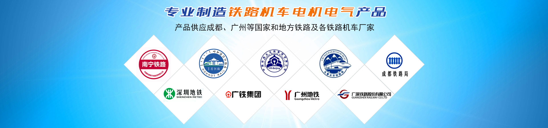 株洲通達(dá)鐵路電機(jī)有限公司_鐵路機(jī)車電機(jī)電氣產(chǎn)品生產(chǎn)廠家 株洲通達(dá)鐵路電機(jī)有限公司_鐵路機(jī)車電機(jī)電氣產(chǎn)品生產(chǎn)廠家